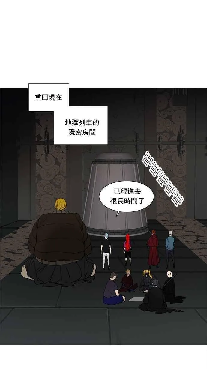 [第2季] 第169话 地狱列车 -一个月- 第47页