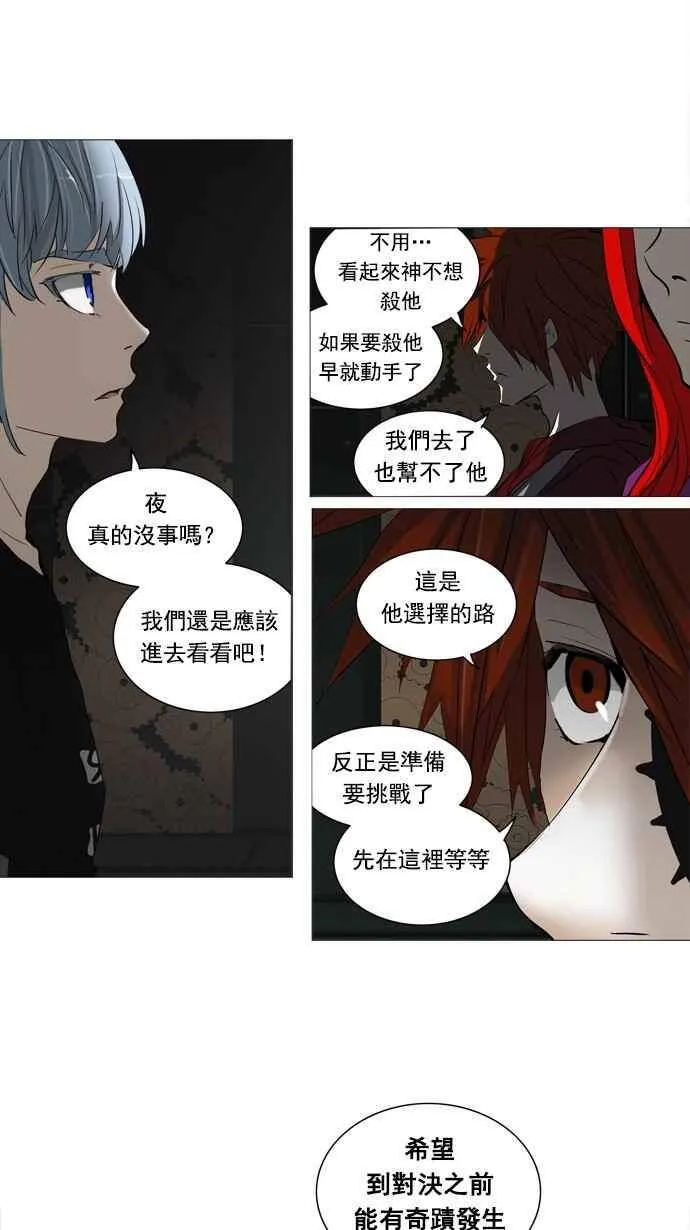 [第2季] 第169话 地狱列车 -一个月- 第48页