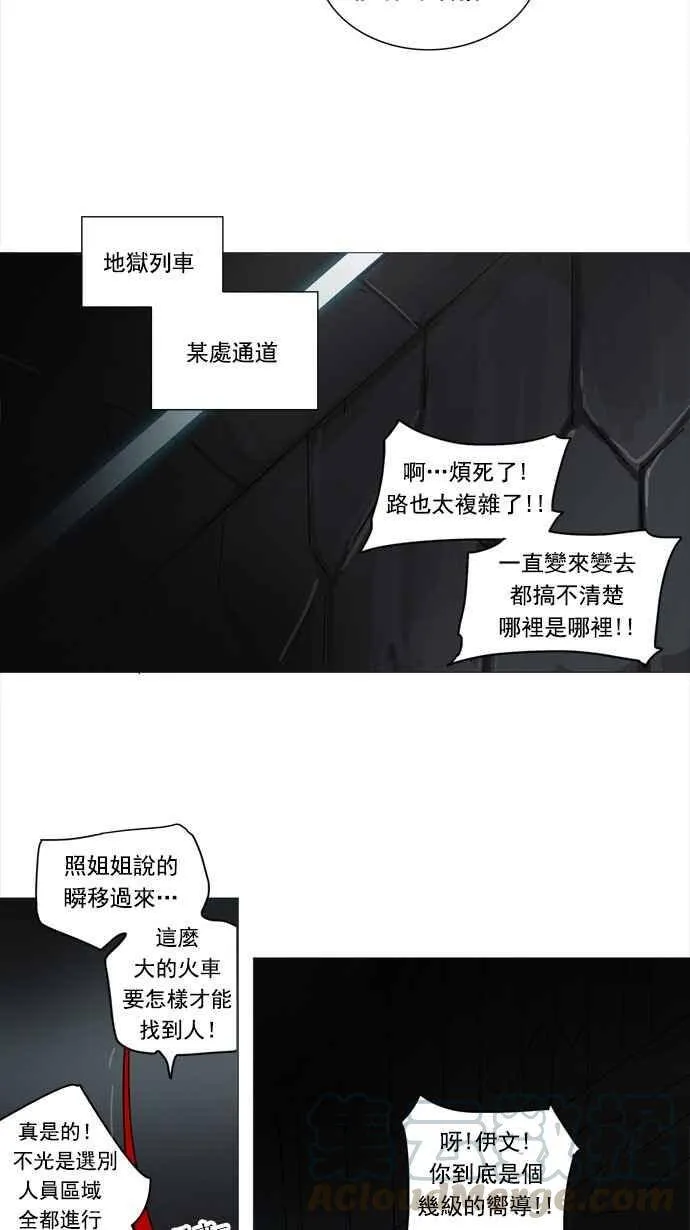 [第2季] 第169话 地狱列车 -一个月- 第49页