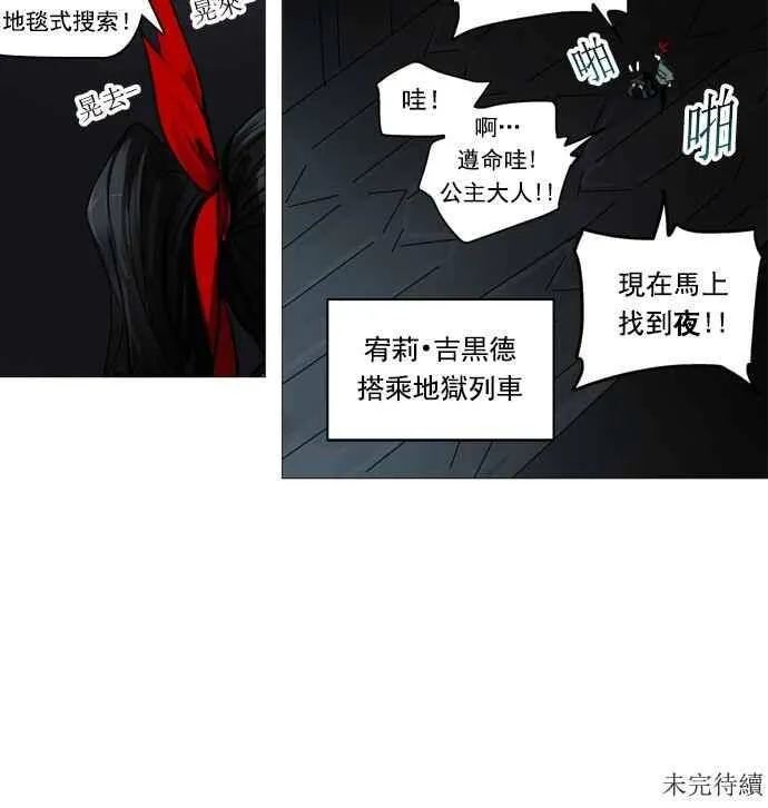 [第2季] 第169话 地狱列车 -一个月- 第50页