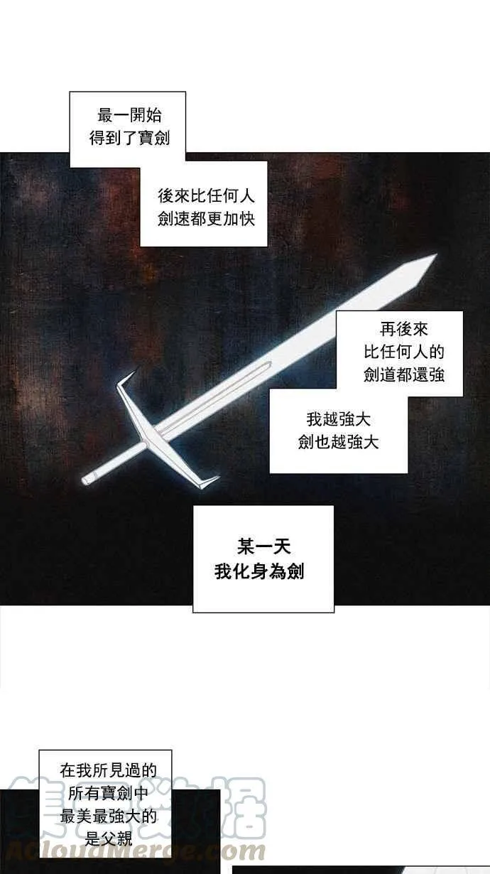 [第2季] 第168话 地狱列车 -一个月- 第1页