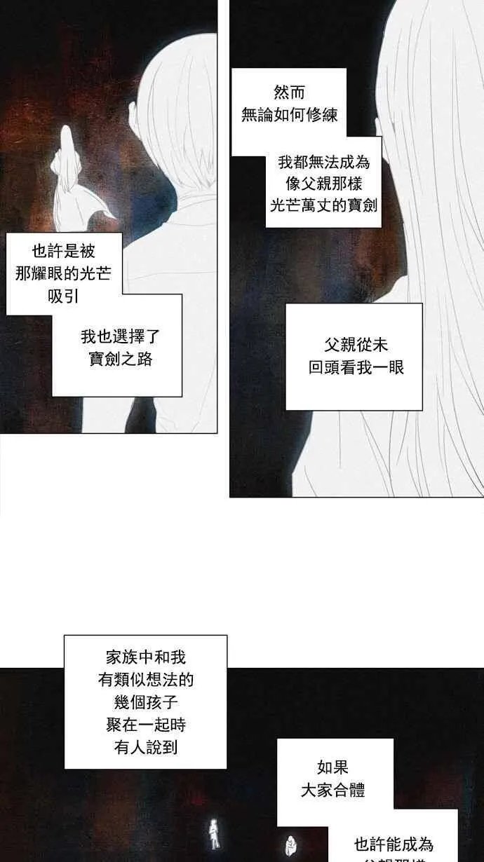 [第2季] 第168话 地狱列车 -一个月- 第2页