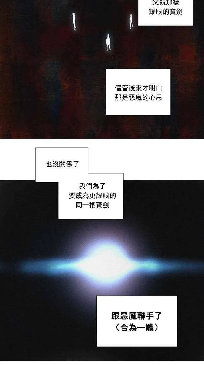 [第2季] 第168话 地狱列车 -一个月- 第3页