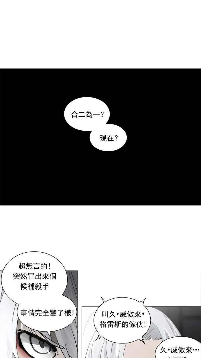 [第2季] 第168话 地狱列车 -一个月- 第4页