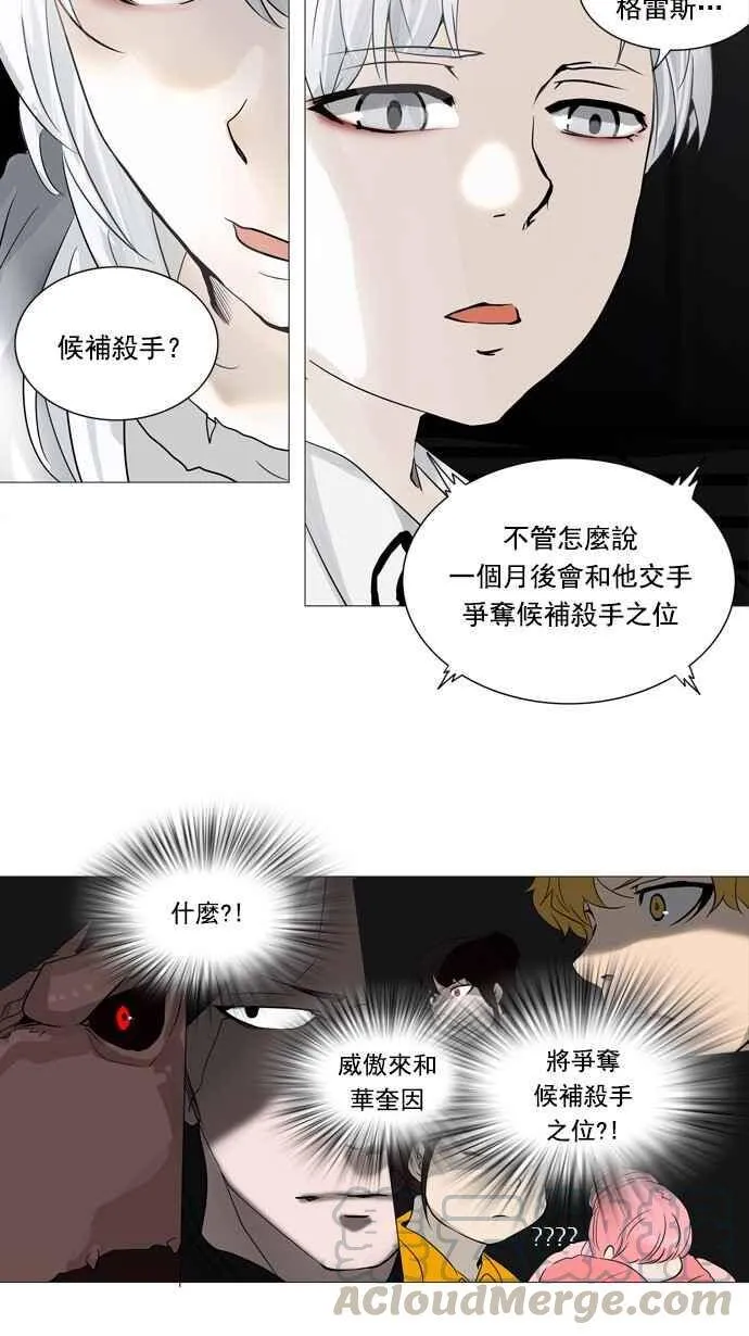 [第2季] 第168话 地狱列车 -一个月- 第5页
