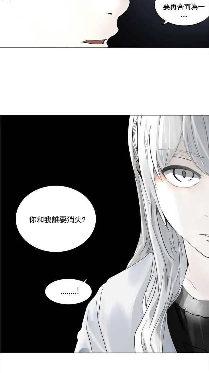 [第2季] 第168话 地狱列车 -一个月- 第7页