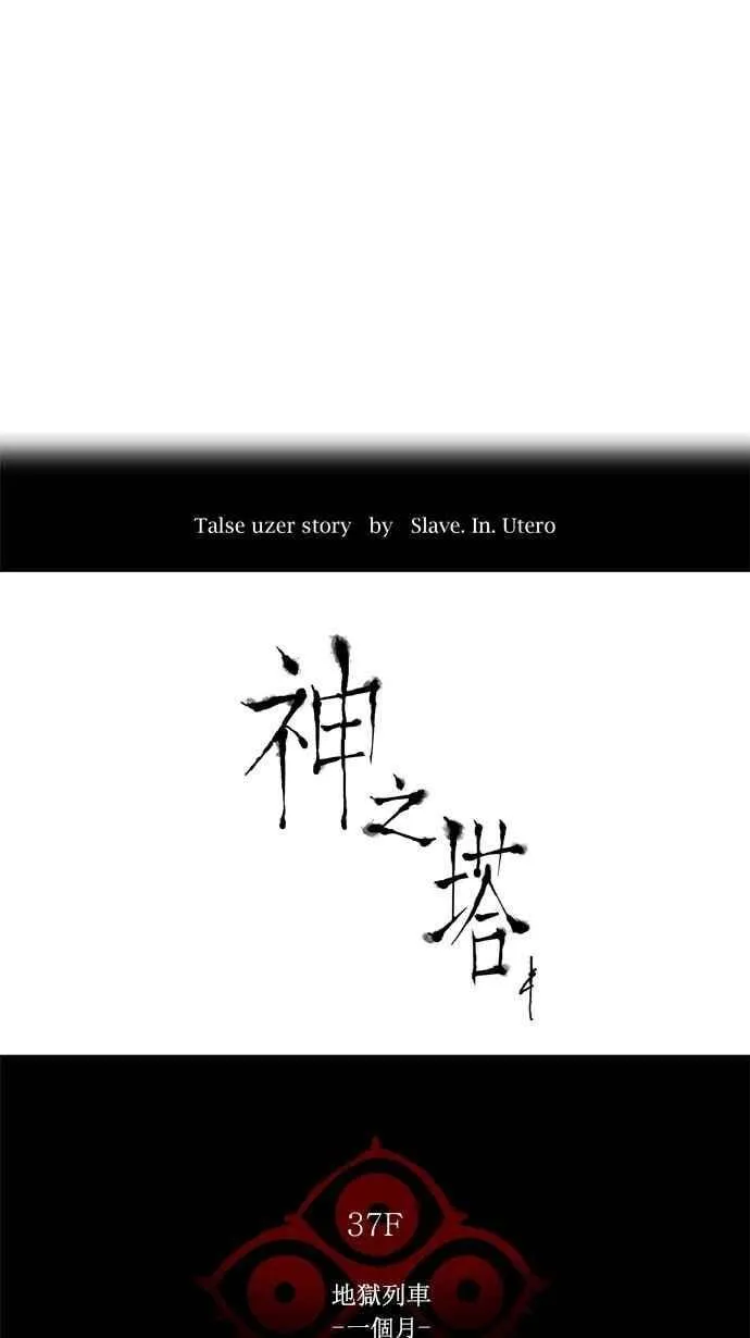 [第2季] 第168话 地狱列车 -一个月- 第8页