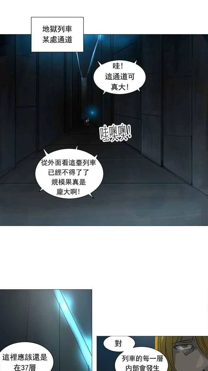 [第2季] 第168话 地狱列车 -一个月- 第10页