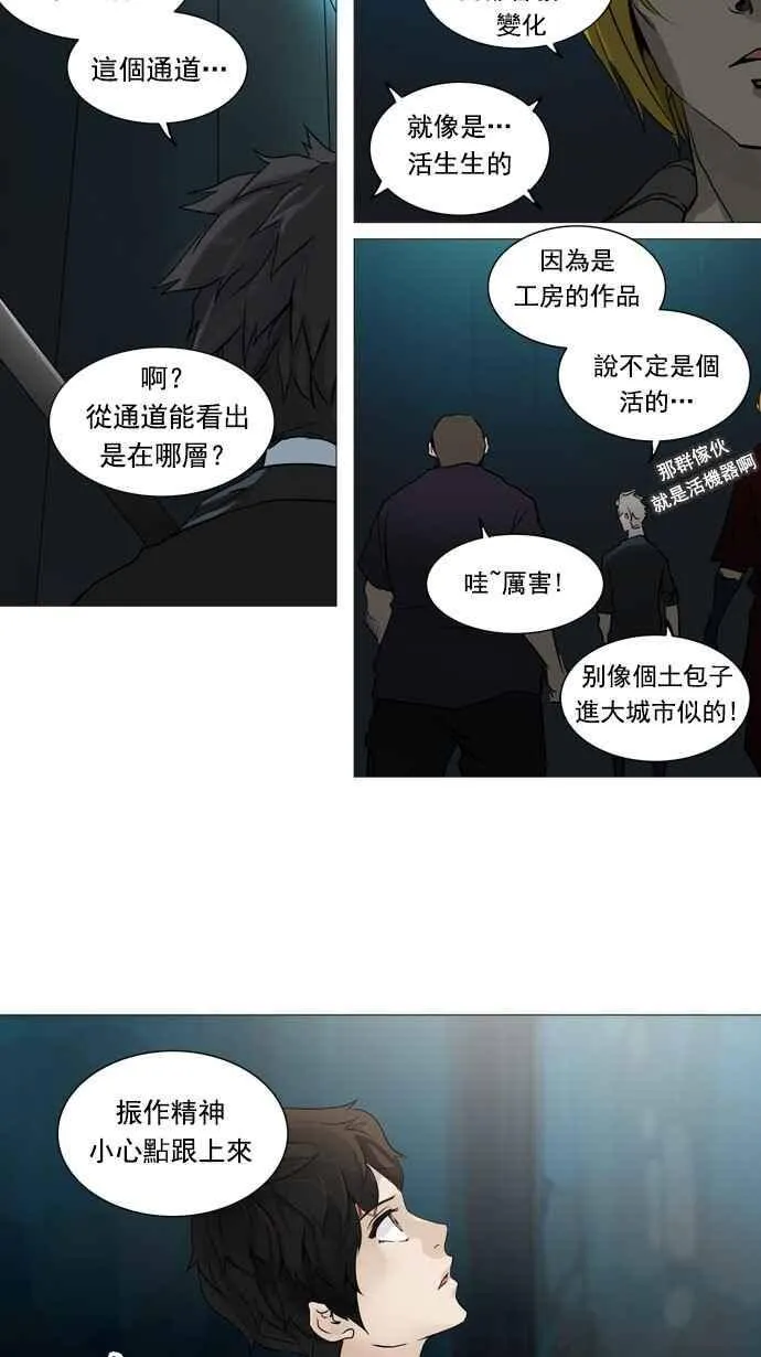 [第2季] 第168话 地狱列车 -一个月- 第11页