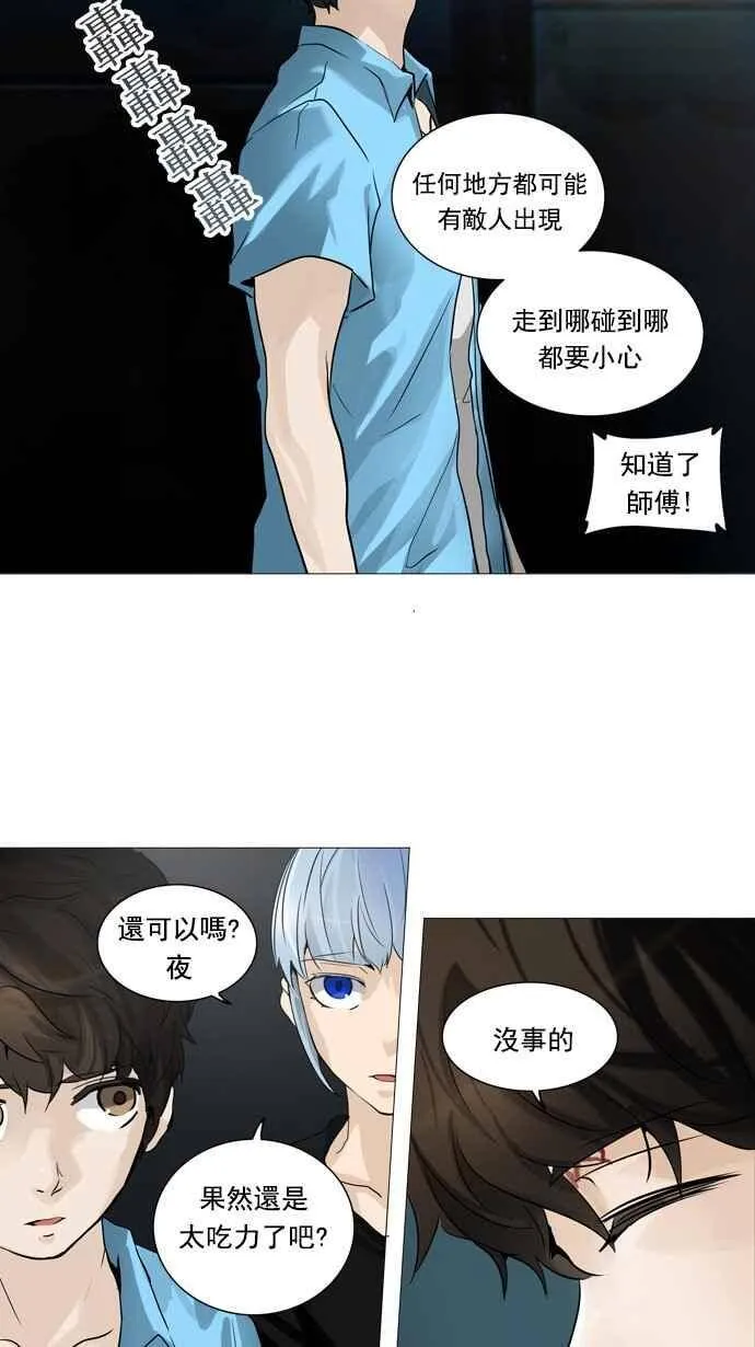 [第2季] 第168话 地狱列车 -一个月- 第12页