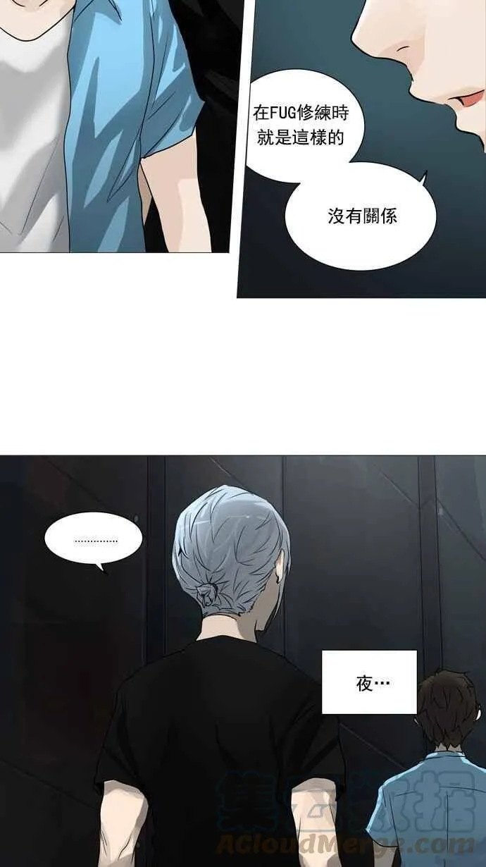 [第2季] 第168话 地狱列车 -一个月- 第13页