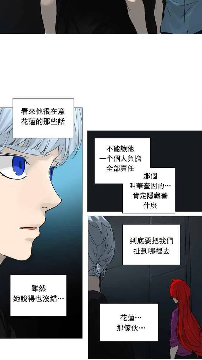[第2季] 第168话 地狱列车 -一个月- 第14页