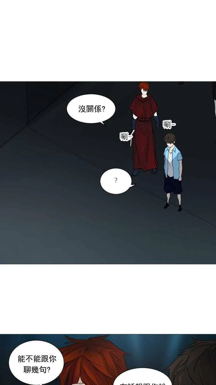[第2季] 第168话 地狱列车 -一个月- 第15页