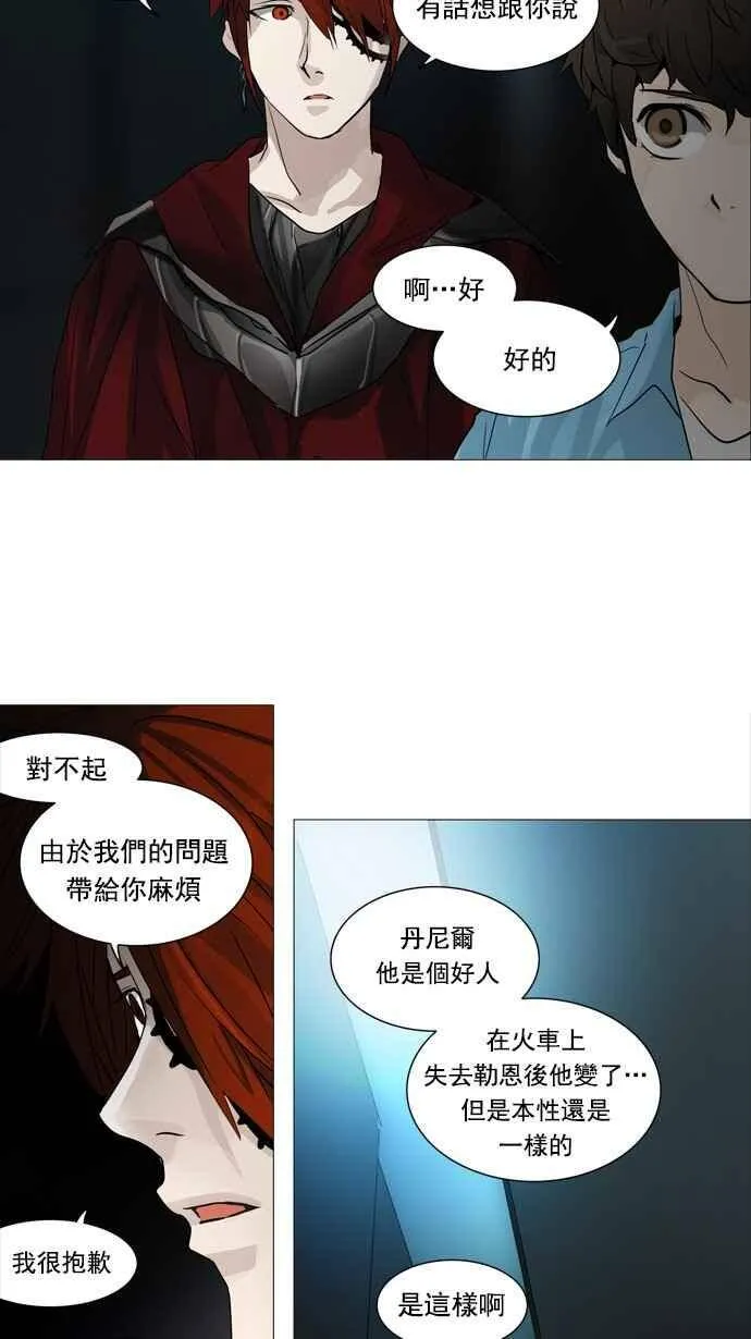 [第2季] 第168话 地狱列车 -一个月- 第16页