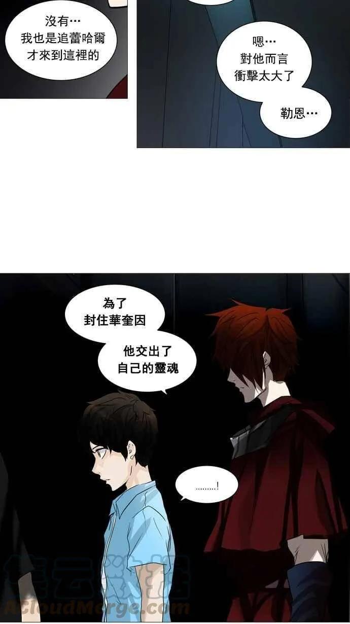 [第2季] 第168话 地狱列车 -一个月- 第17页