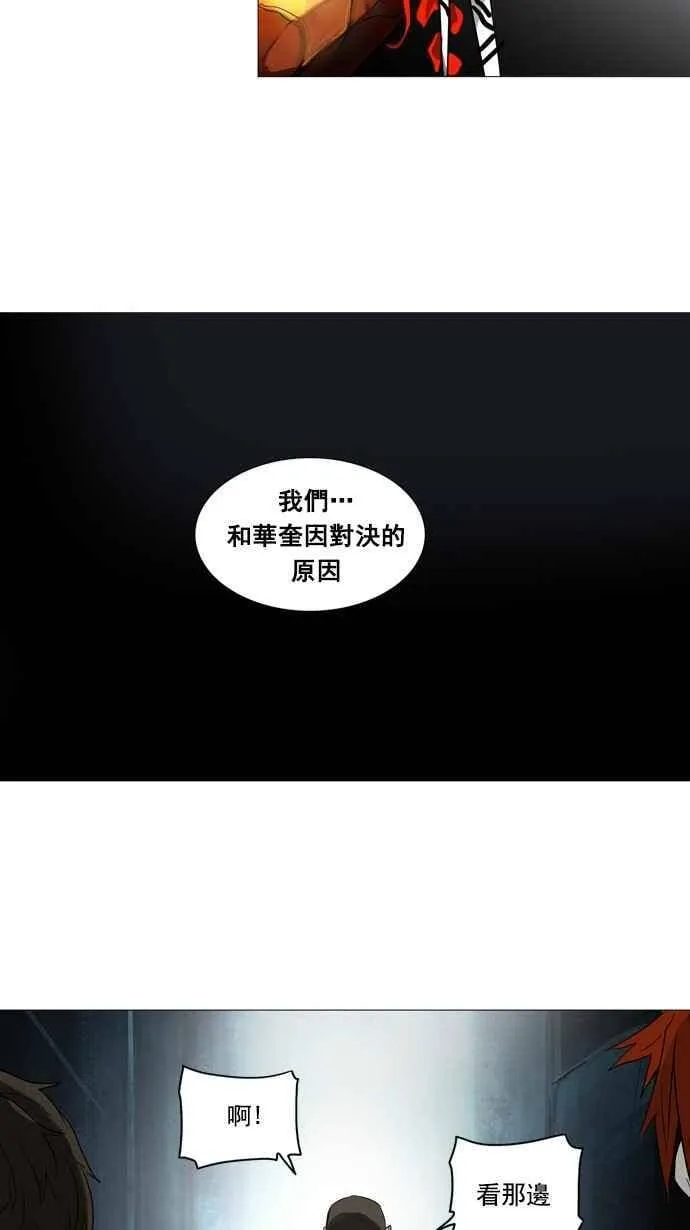 [第2季] 第168话 地狱列车 -一个月- 第20页