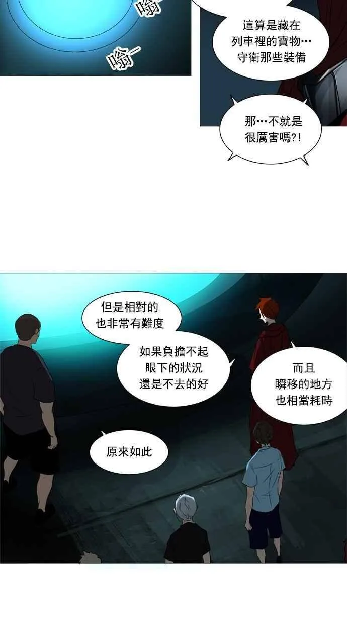 [第2季] 第168话 地狱列车 -一个月- 第22页