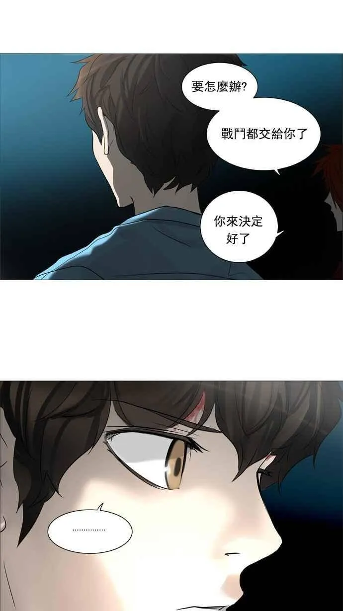 [第2季] 第168话 地狱列车 -一个月- 第23页