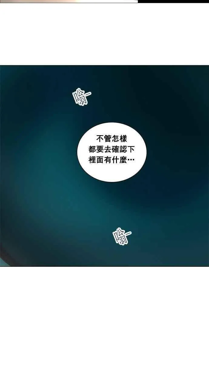 [第2季] 第168话 地狱列车 -一个月- 第24页