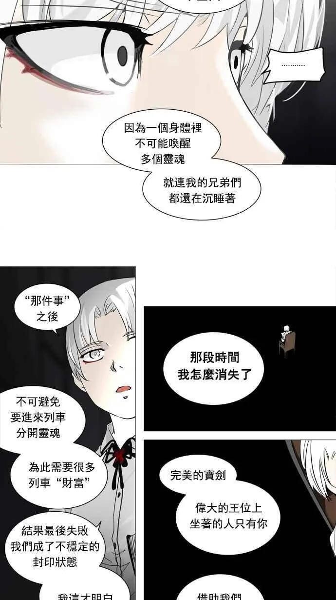 [第2季] 第168话 地狱列车 -一个月- 第27页