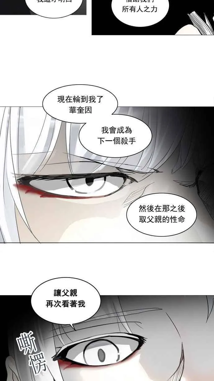[第2季] 第168话 地狱列车 -一个月- 第28页