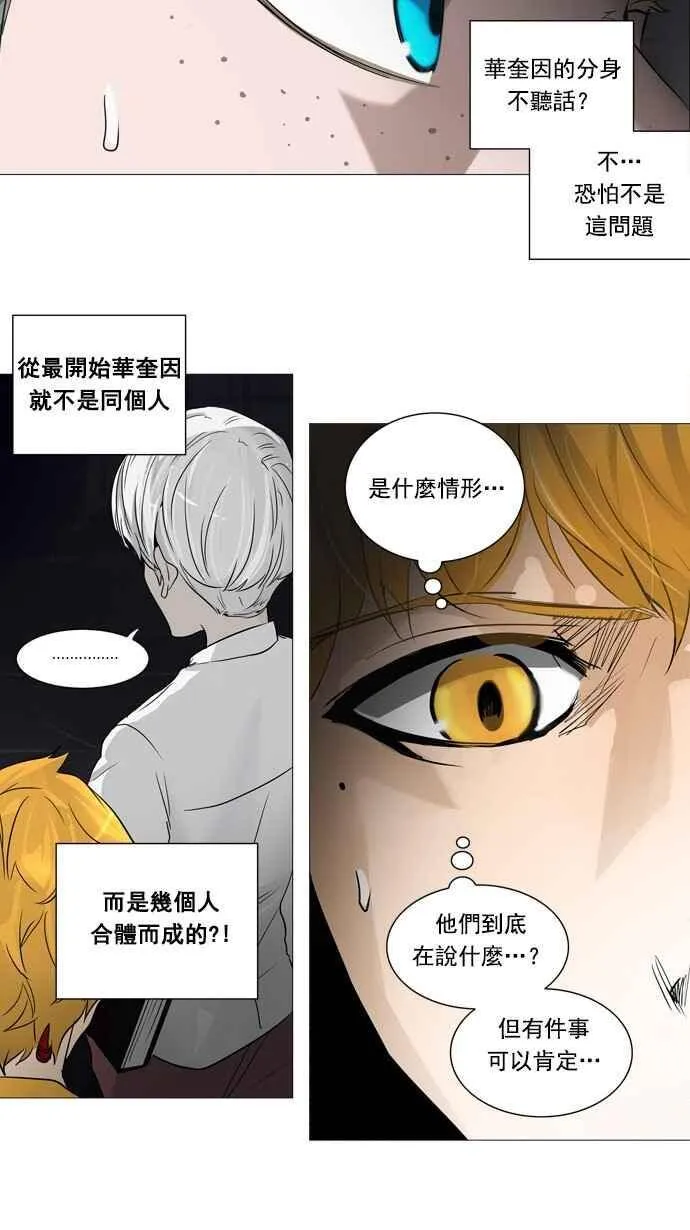 [第2季] 第168话 地狱列车 -一个月- 第30页