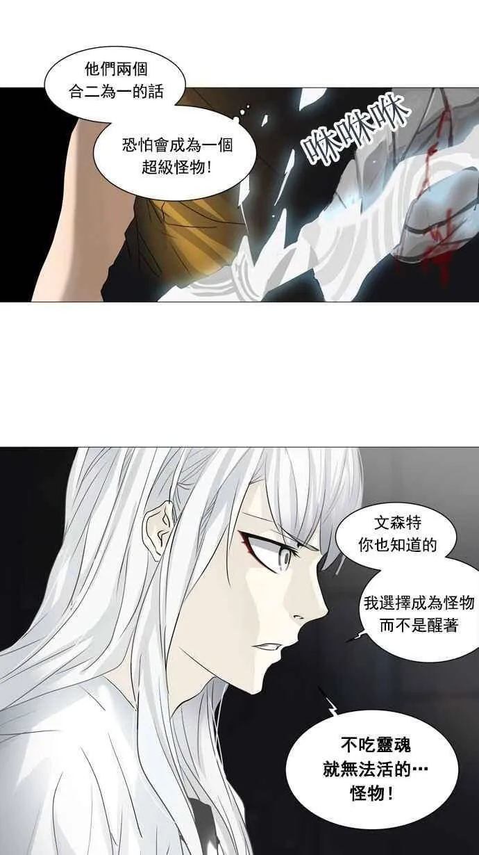 [第2季] 第168话 地狱列车 -一个月- 第31页