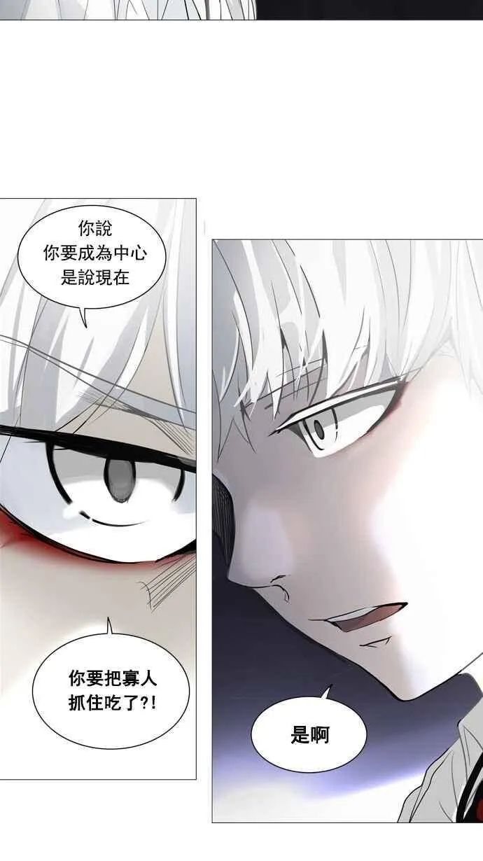 [第2季] 第168话 地狱列车 -一个月- 第32页