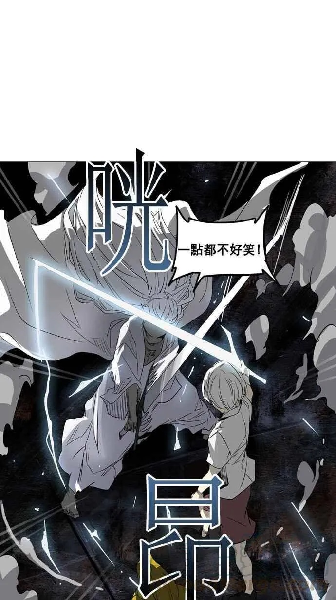 [第2季] 第168话 地狱列车 -一个月- 第33页