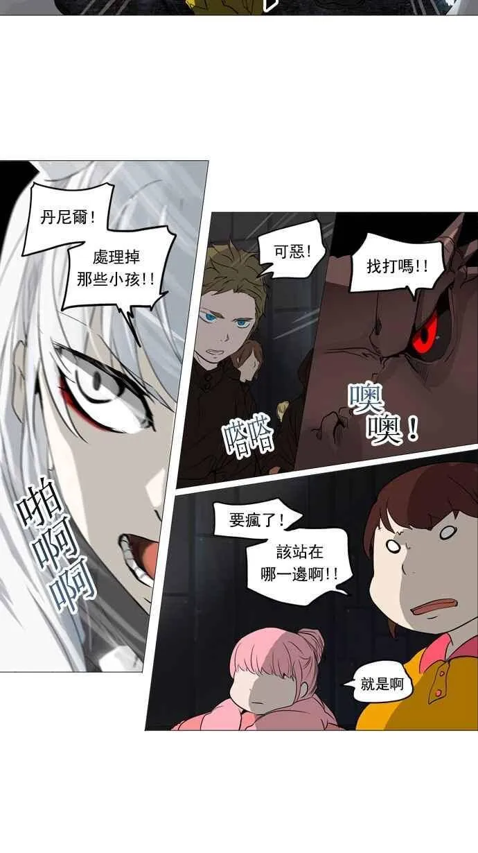 [第2季] 第168话 地狱列车 -一个月- 第34页