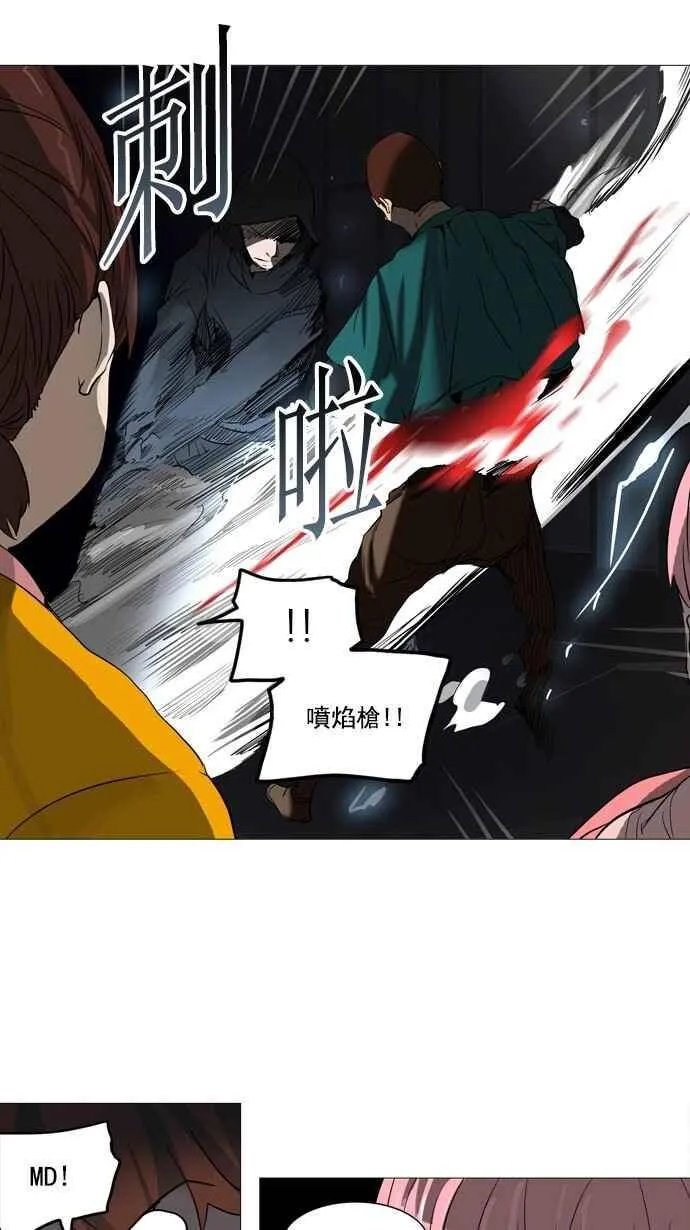 [第2季] 第168话 地狱列车 -一个月- 第35页