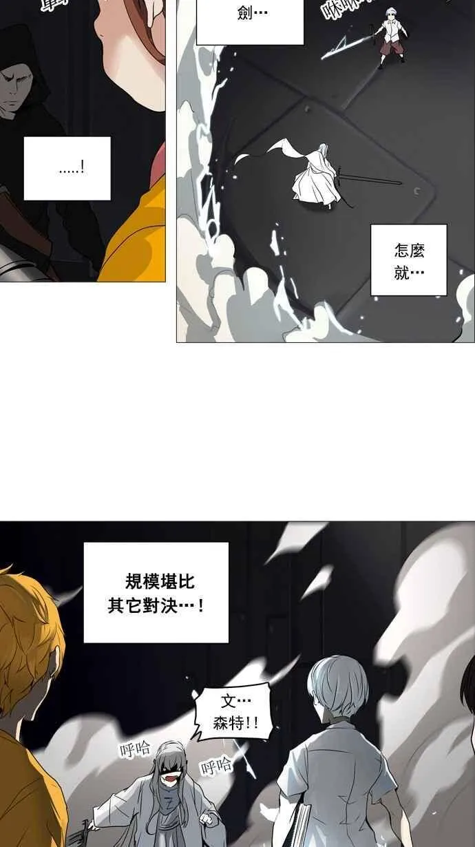 [第2季] 第168话 地狱列车 -一个月- 第38页
