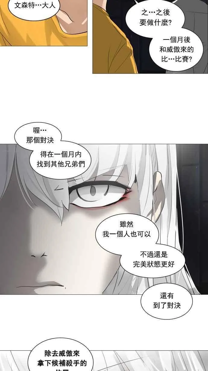 [第2季] 第168话 地狱列车 -一个月- 第40页