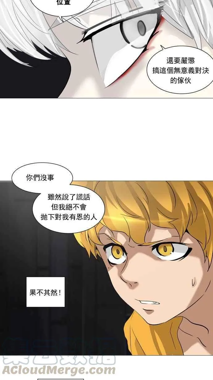 [第2季] 第168话 地狱列车 -一个月- 第41页