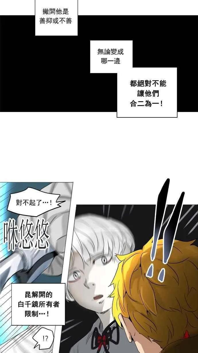 [第2季] 第168话 地狱列车 -一个月- 第42页