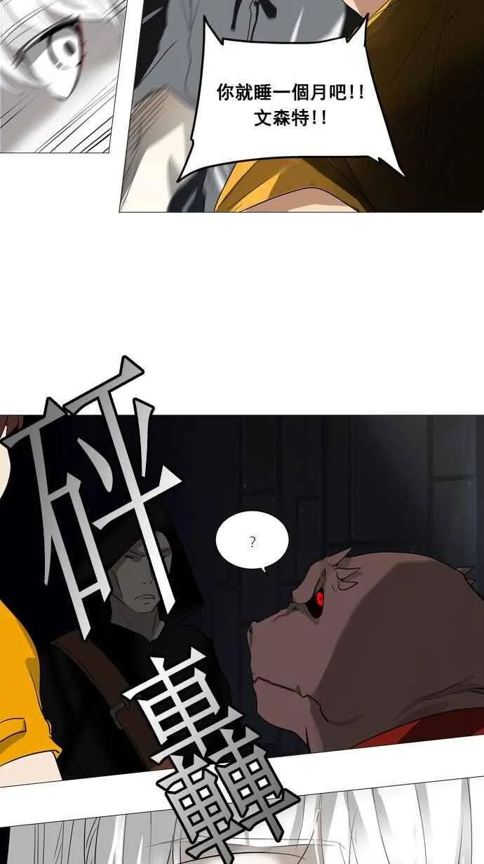 [第2季] 第168话 地狱列车 -一个月- 第43页