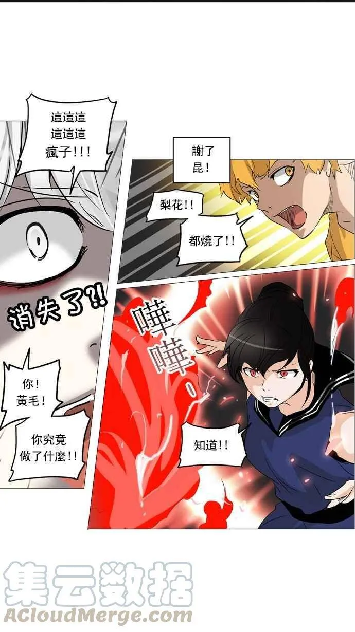 [第2季] 第168话 地狱列车 -一个月- 第45页