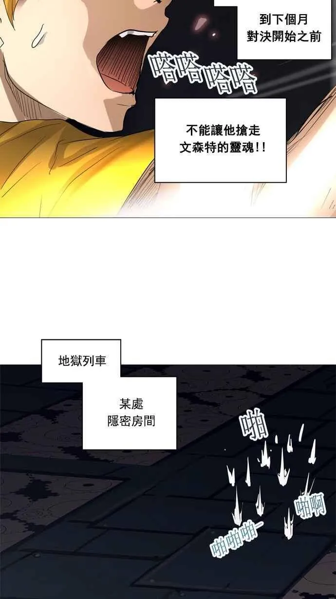 [第2季] 第168话 地狱列车 -一个月- 第47页