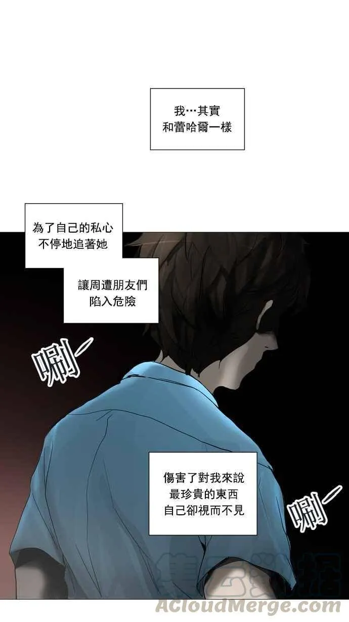 [第2季] 第167话 地狱列车 -一个月- 第1页