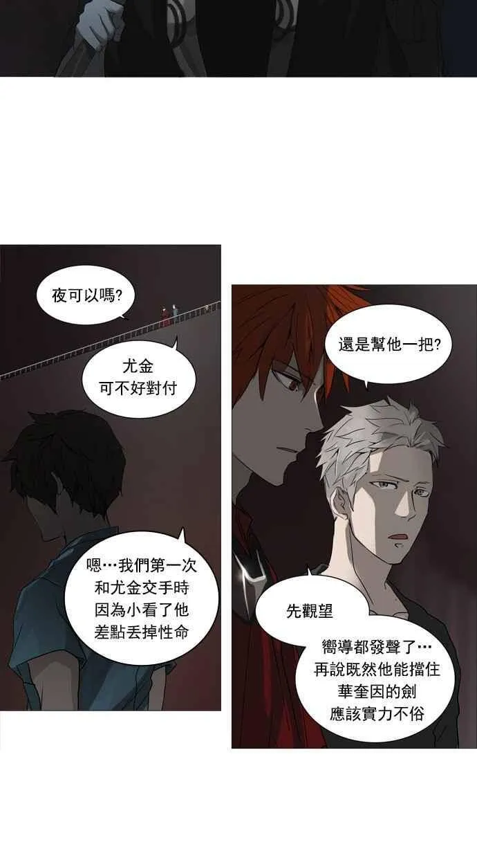[第2季] 第167话 地狱列车 -一个月- 第3页