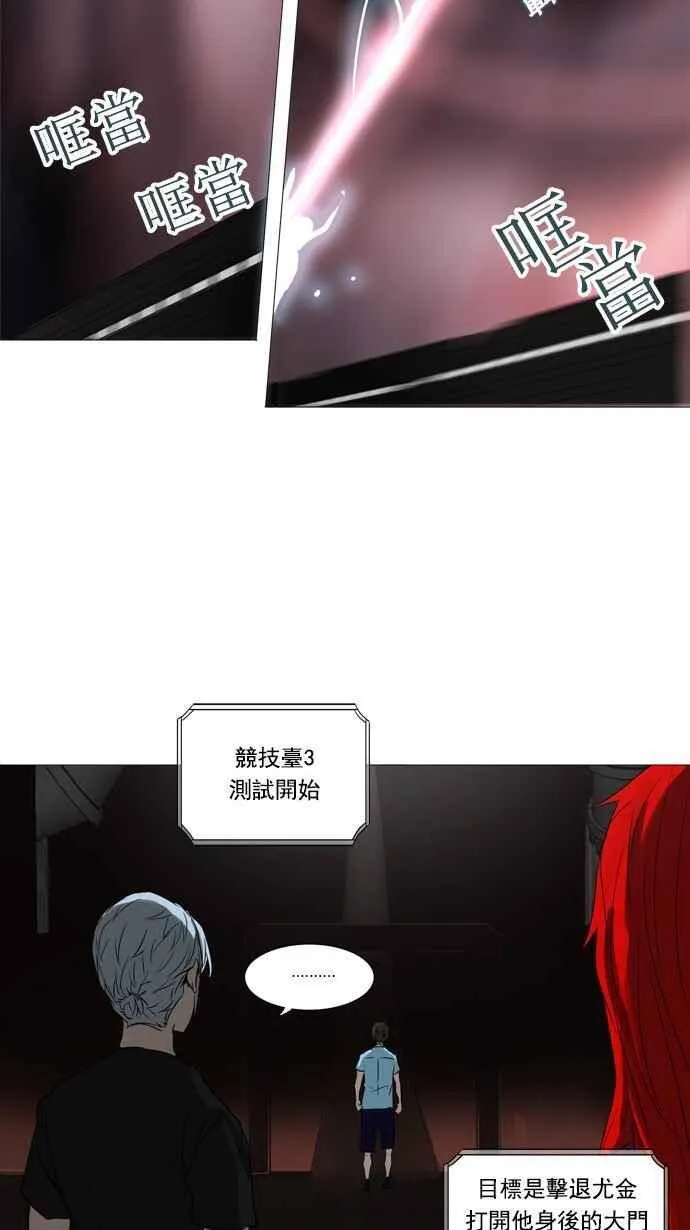 [第2季] 第167话 地狱列车 -一个月- 第8页