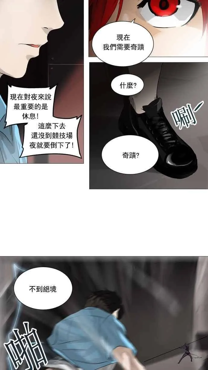 [第2季] 第167话 地狱列车 -一个月- 第10页