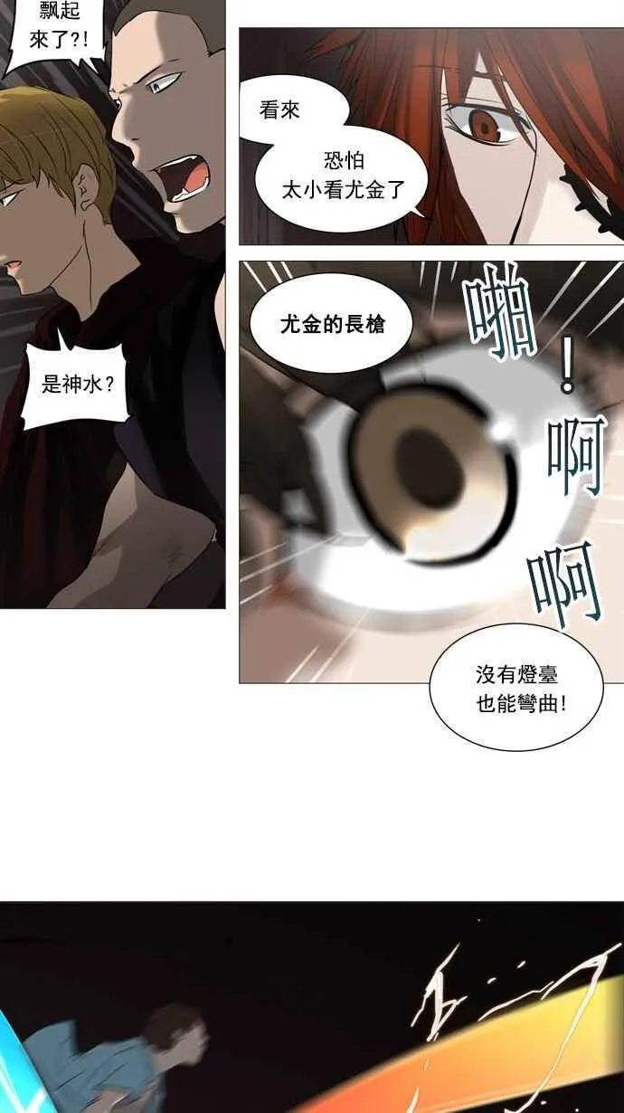 [第2季] 第167话 地狱列车 -一个月- 第14页