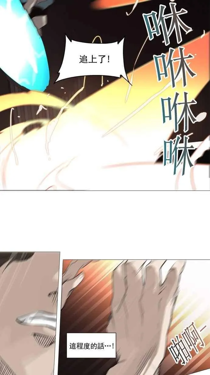 [第2季] 第167话 地狱列车 -一个月- 第15页