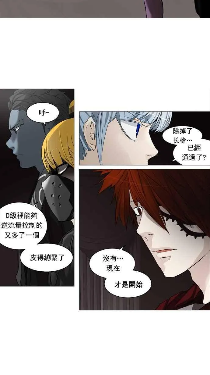 [第2季] 第167话 地狱列车 -一个月- 第18页