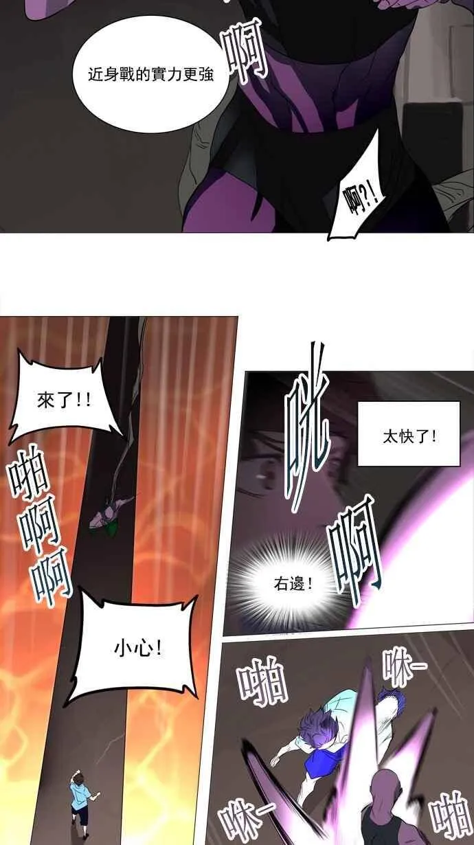 [第2季] 第167话 地狱列车 -一个月- 第20页