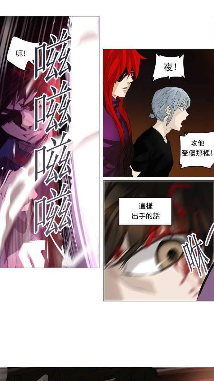 [第2季] 第167话 地狱列车 -一个月- 第22页