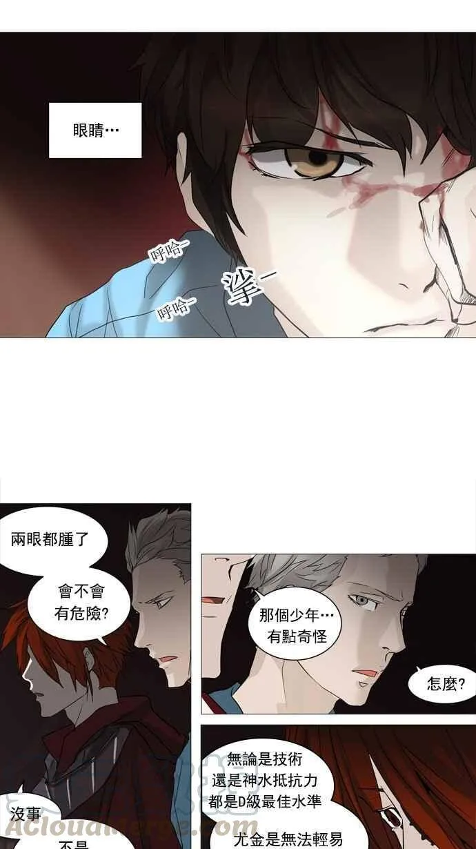 [第2季] 第167话 地狱列车 -一个月- 第25页