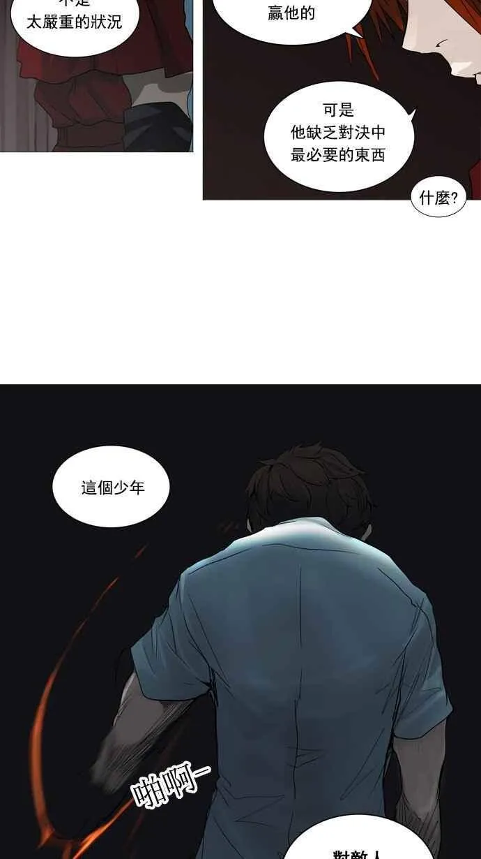 [第2季] 第167话 地狱列车 -一个月- 第26页
