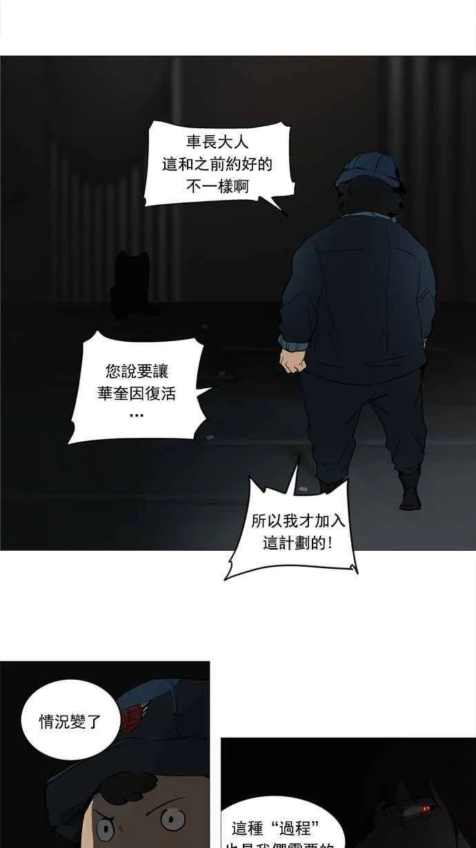 [第2季] 第167话 地狱列车 -一个月- 第28页